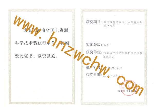 焦作市黃河灘區(qū)土地開(kāi)發(fā).jpg