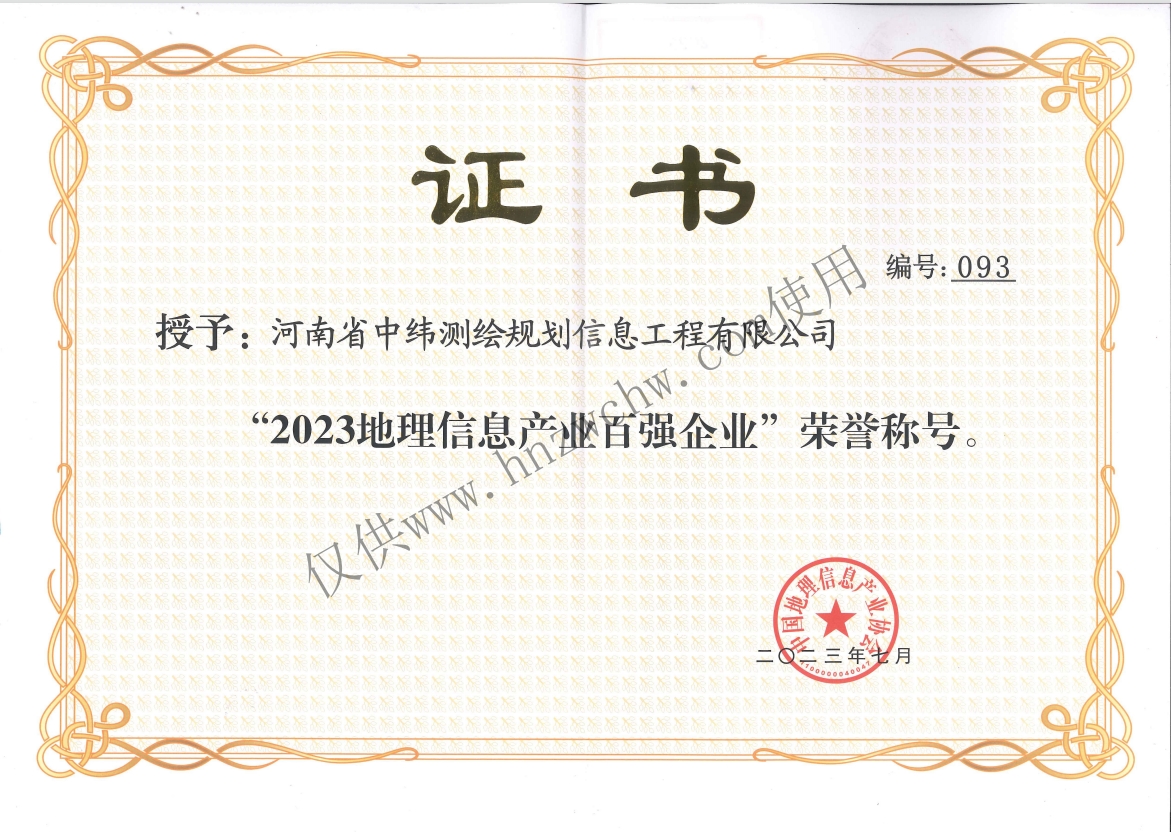 百強企業(yè).png