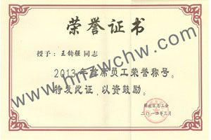 王伯強(qiáng).jpg
