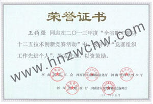 王鈞強(qiáng)1.jpg