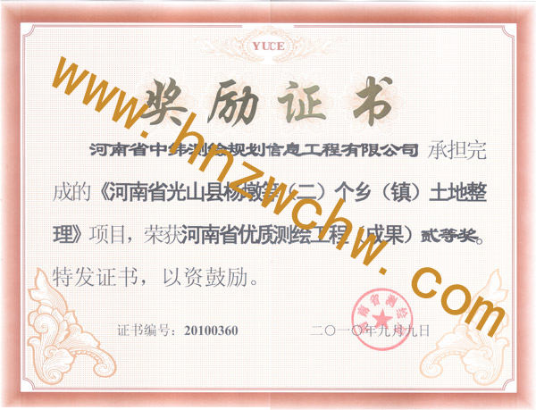 河南省光山縣楊墩等.jpg