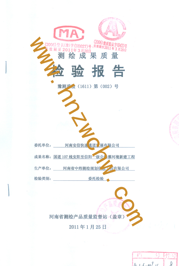 國道107線安陽至信陽1.jpg