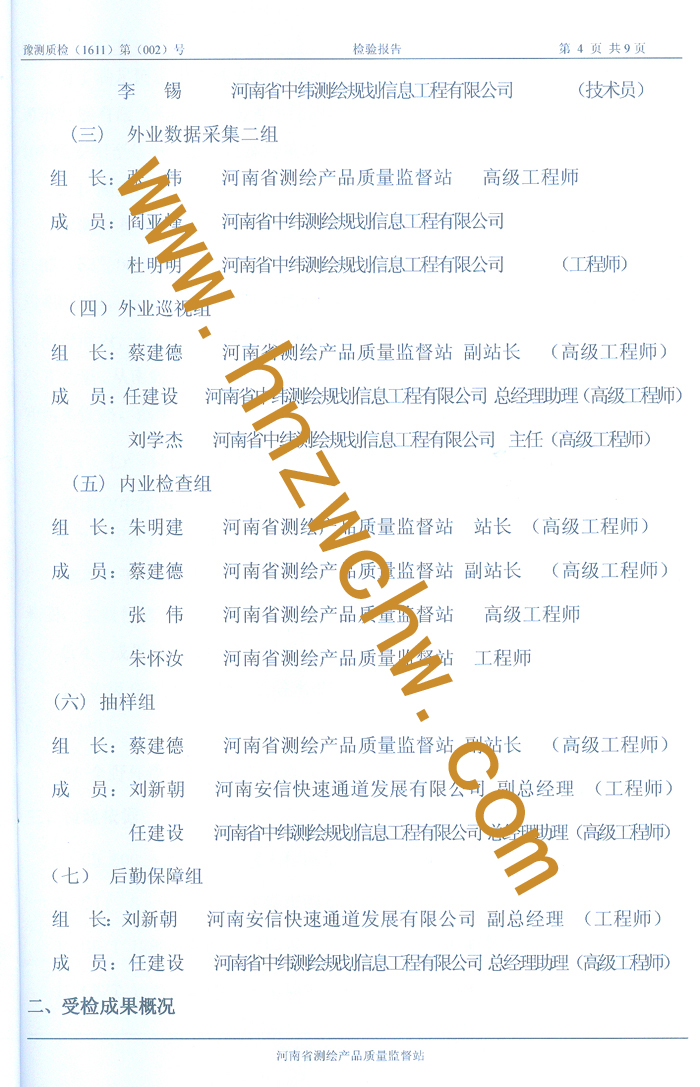 國道107線安陽至信陽5.jpg