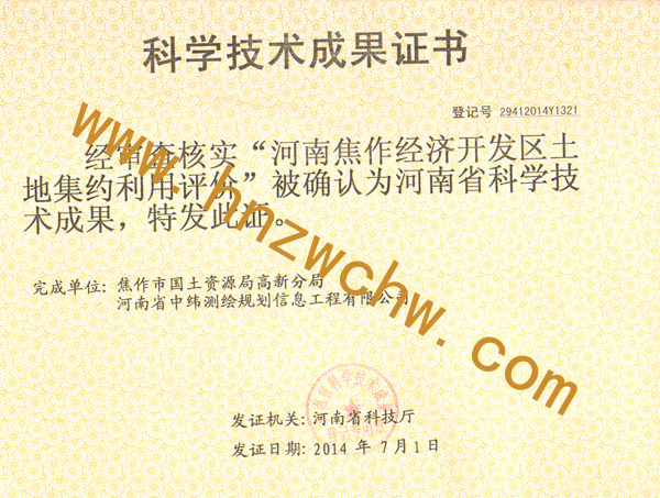 河南焦作經(jīng)濟(jì)開發(fā)區(qū)土地集約.jpg