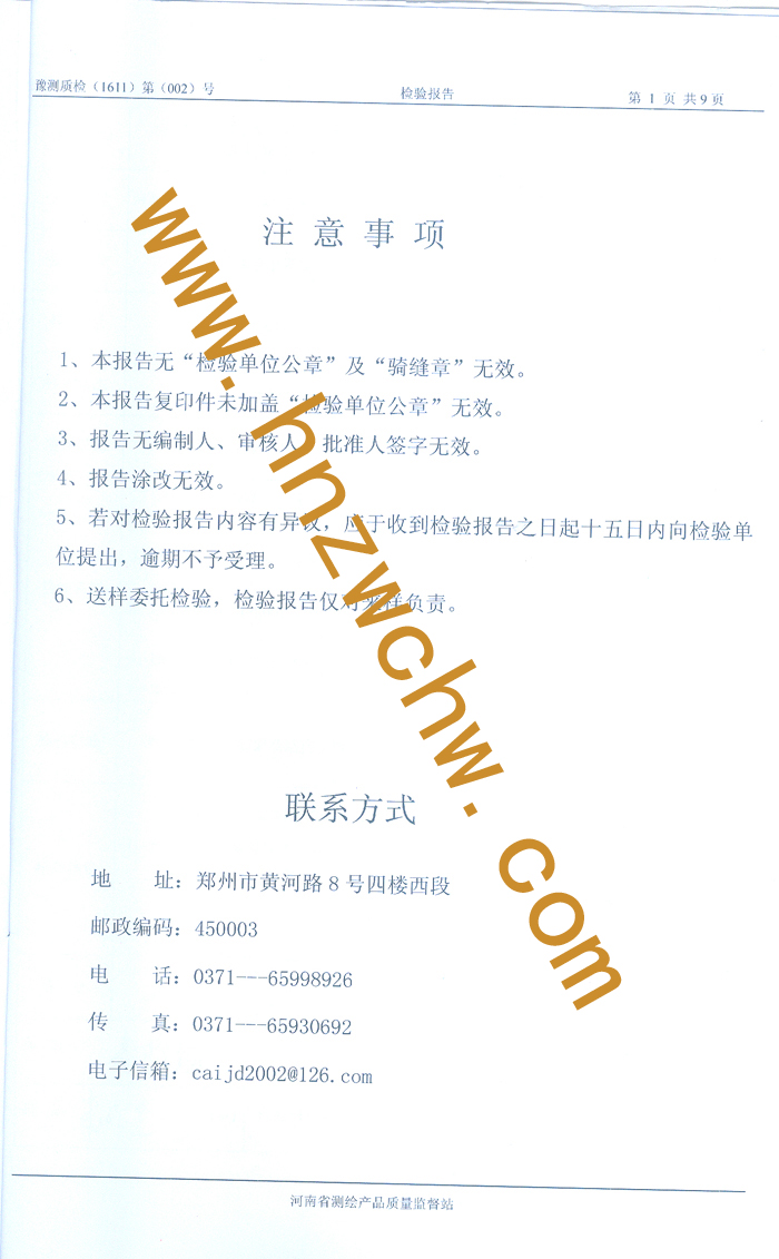 國道107線安陽至信陽2.jpg