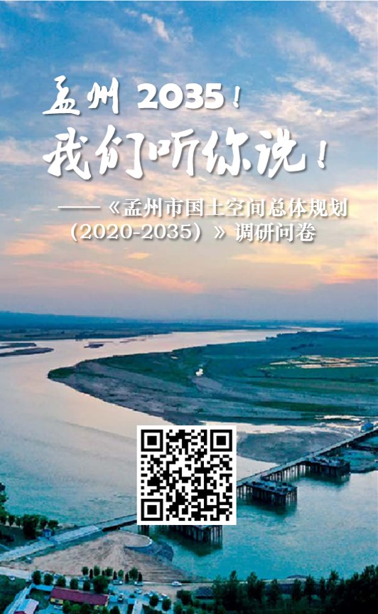 1孟州問(wèn)卷調(diào)查-微信問(wèn)卷星.jpg