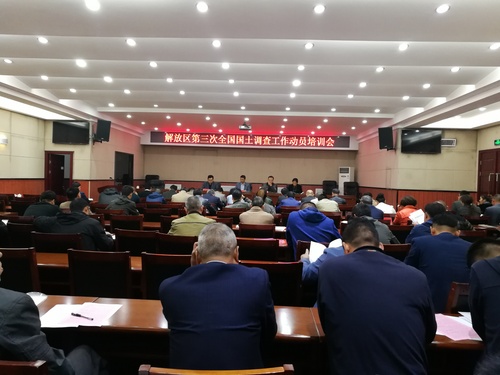 區(qū)三調會議2.jpg