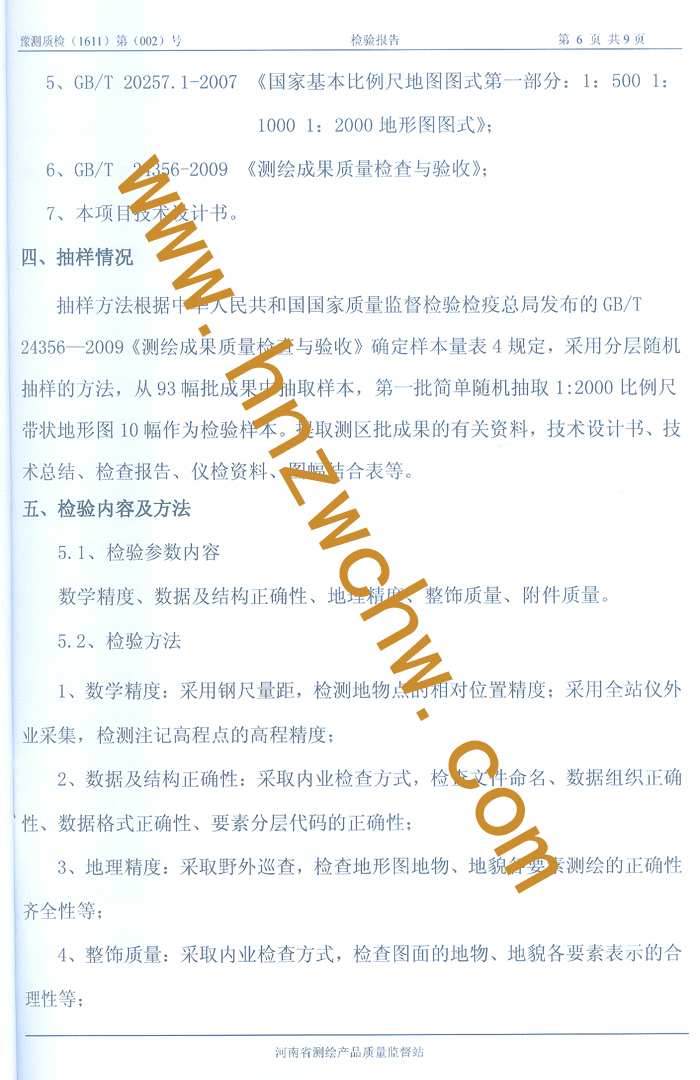 國道107線安陽至信陽7.jpg
