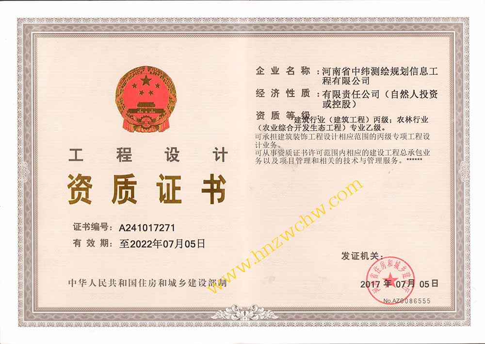 工程設(shè)計資質(zhì).jpg