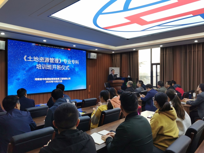 土地資源管理培訓(xùn)2.jpg