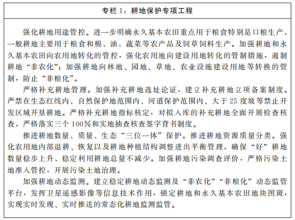 河南省人民政府關(guān)于印發(fā)河南省“十四五”自然資源保護(hù)和利用規(guī)劃的通知