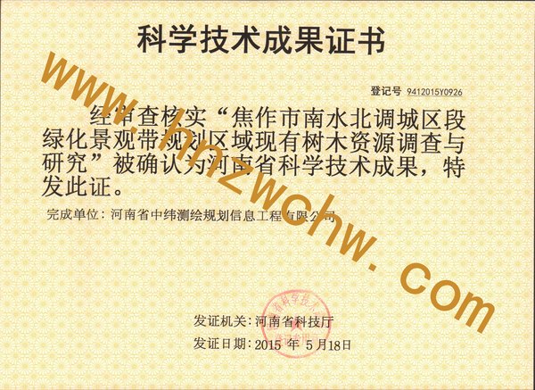 焦作市城市園林綠化信息.jpg
