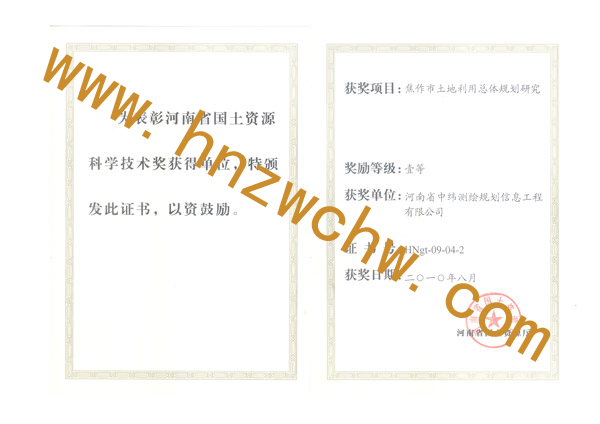 焦作市土地利用總體規(guī)劃.jpg