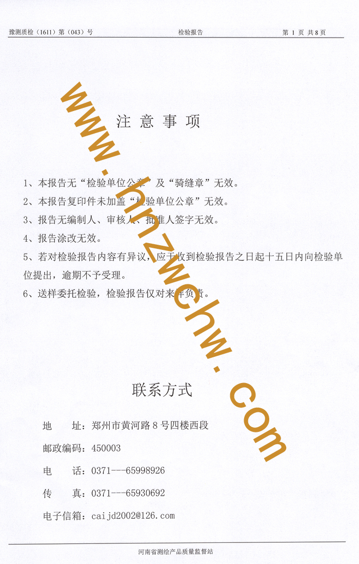 武陟縣詹店工業(yè)園地形圖測(cè)繪2.jpg