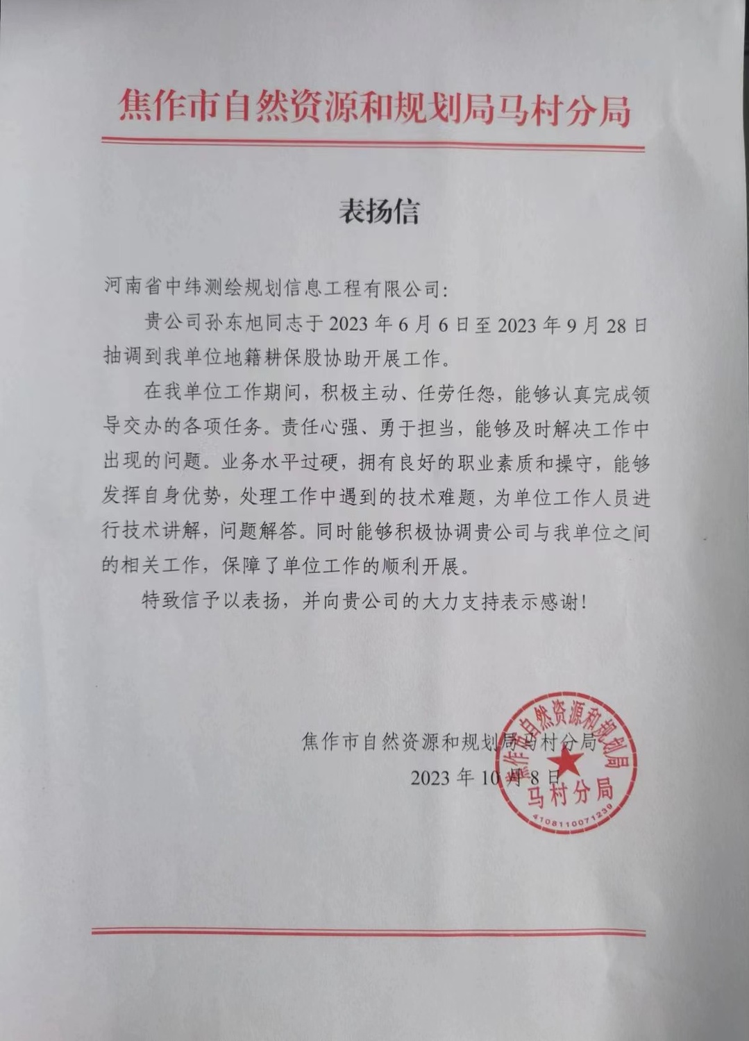 微信圖片_20231208164130.jpg
