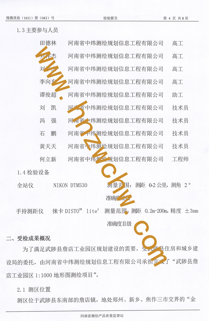 武陟縣詹店工業(yè)園地形圖測(cè)繪6.jpg