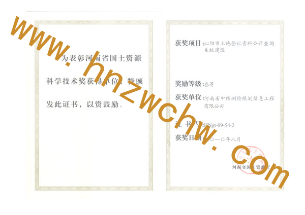 沁陽市土地登記資料.jpg