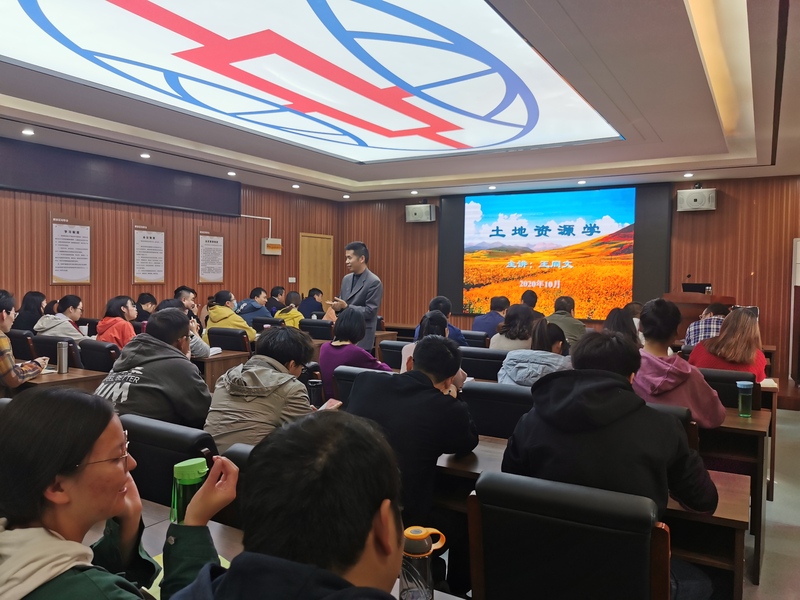 土地資源管理培訓(xùn)1.jpg