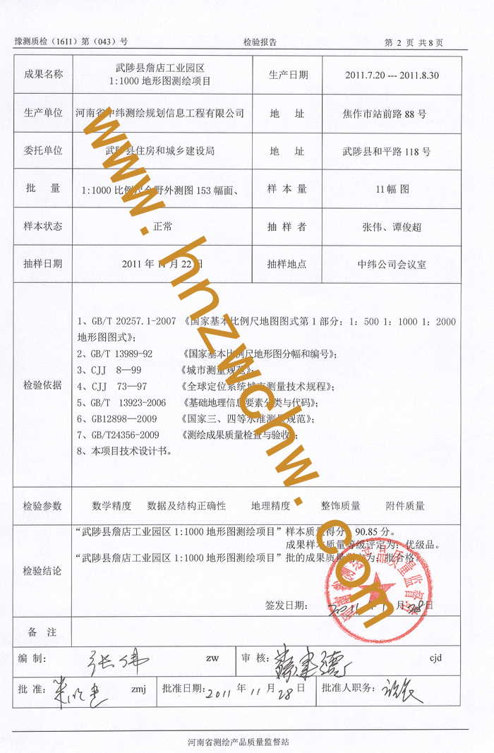 武陟縣詹店工業(yè)園地形圖測(cè)繪4.jpg