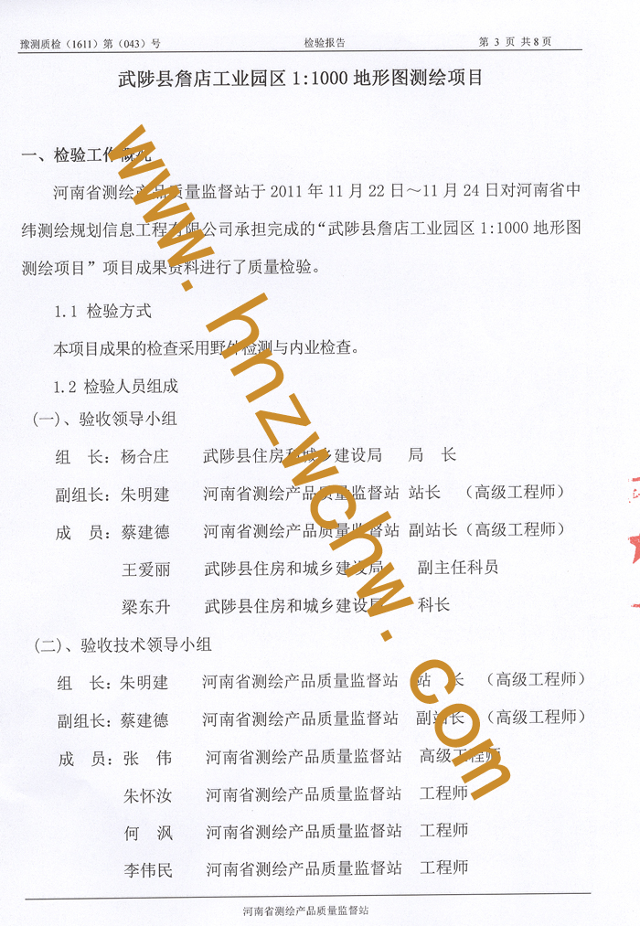 武陟縣詹店工業(yè)園地形圖測(cè)繪5.jpg