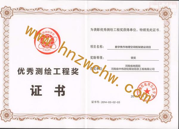 數(shù)字焦作地理空間框架.jpg