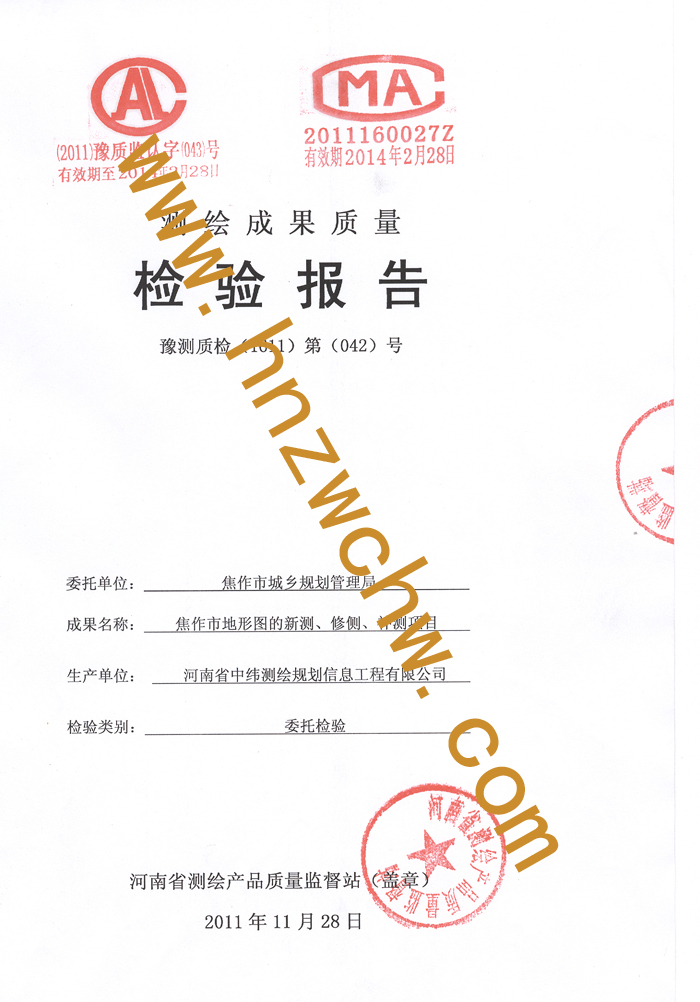 焦作市地形圖的新測(cè)修測(cè)補(bǔ)測(cè)1.jpg