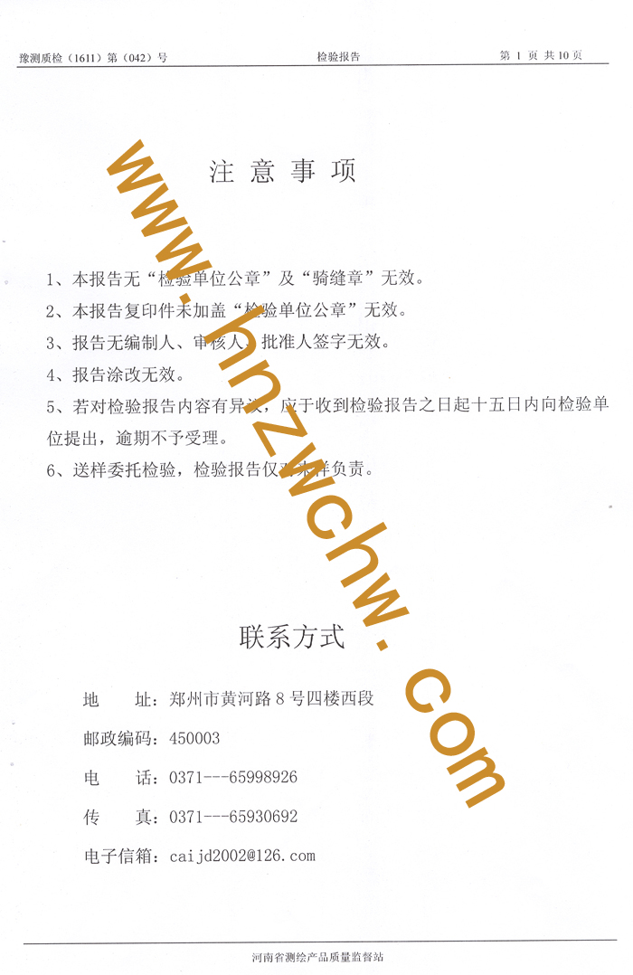 焦作市地形圖的新測(cè)修測(cè)補(bǔ)測(cè)2.jpg