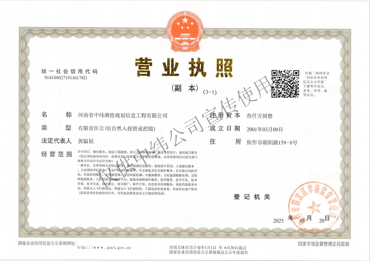 營(yíng)業(yè)執(zhí)照.png