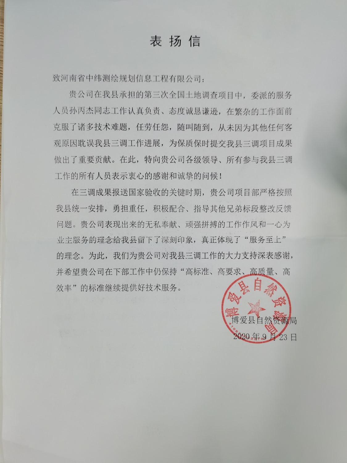 微信圖片_20201013153535.jpg
