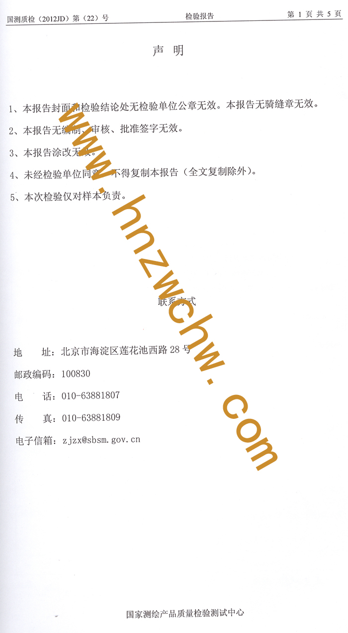 新鄉(xiāng)供電公司電網(wǎng)數(shù)據(jù)驗收報告3.jpg