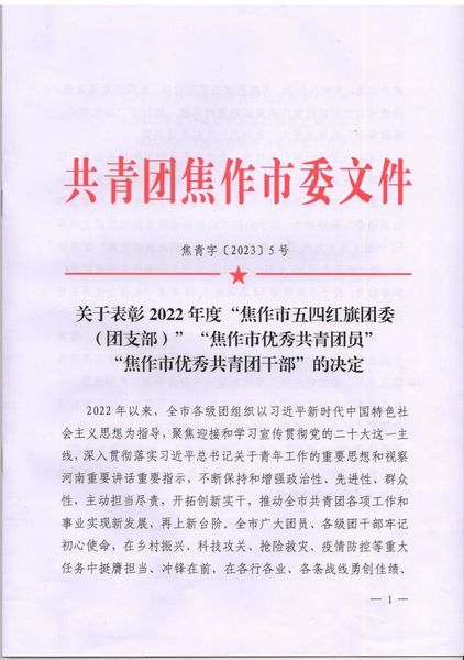 2023531