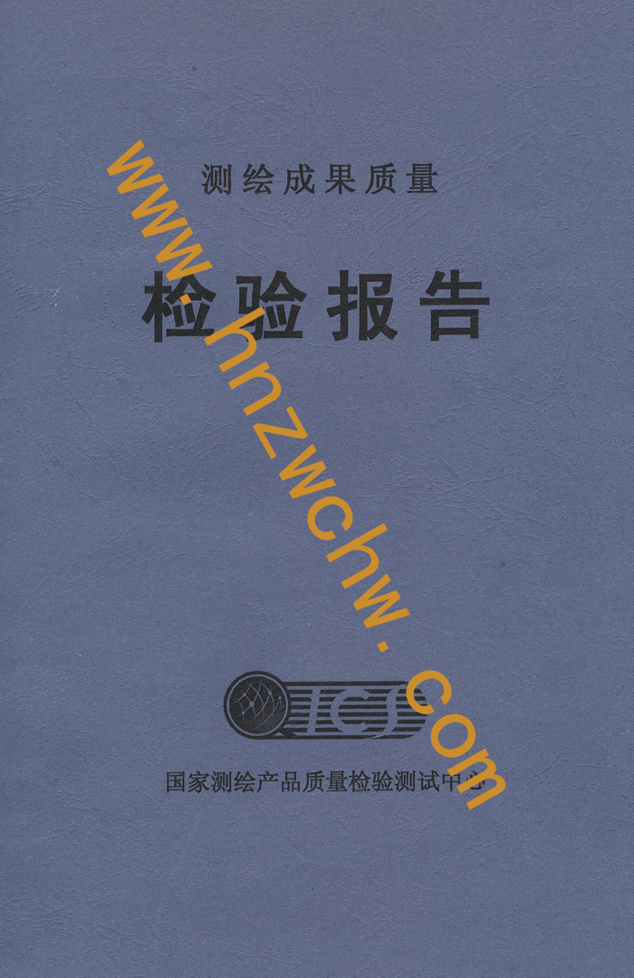 新鄉(xiāng)供電公司電網(wǎng)數(shù)據(jù)驗收報告1.jpg