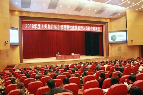 涉密培訓會.jpg