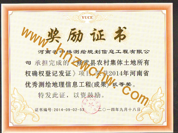 修武縣農(nóng)村集體土地所有權(quán).jpg