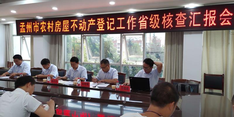 孟州農(nóng)房二次核查.jpg