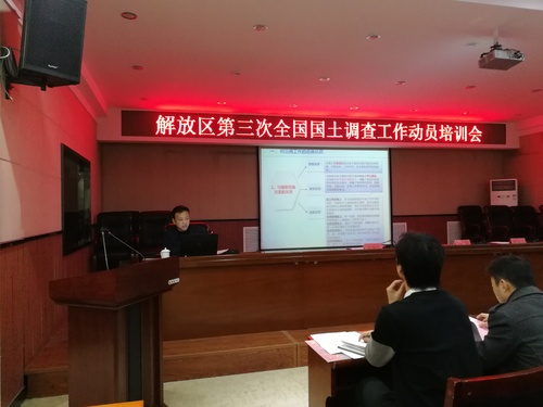 區(qū)三調會議1.jpg