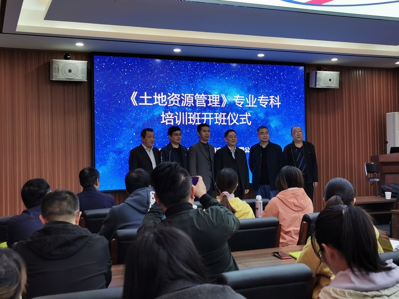 土地資源管理開班合影.jpg