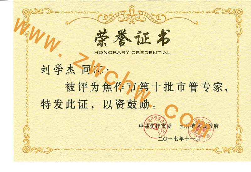 管家.jpg