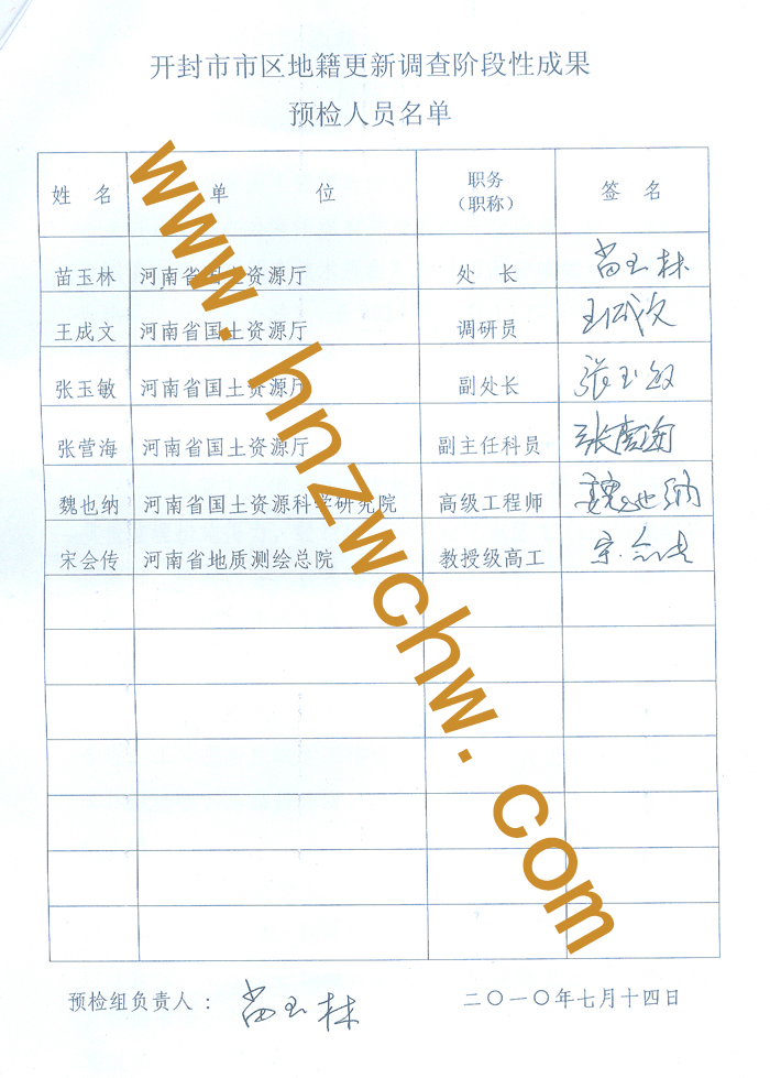 開封市市區(qū)地籍更新4.jpg