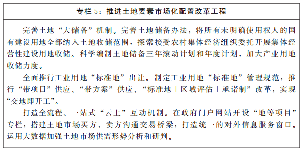 河南省人民政府關(guān)于印發(fā)河南省“十四五”自然資源保護(hù)和利用規(guī)劃的通知