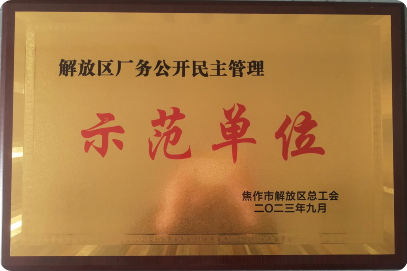 微信圖片_20231128155012_副本_副本.png